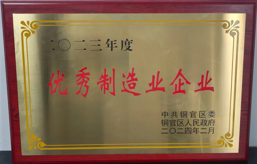 优秀制造业企业